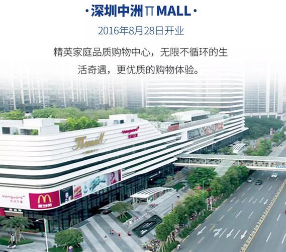 中洲mall属于哪个公司？中洲香港项目-图2