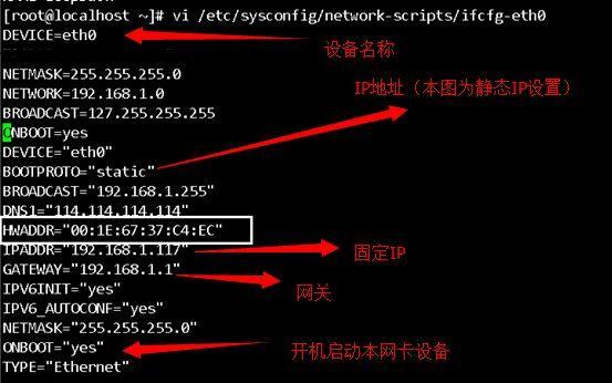 Linux网卡配置文件路径是什么？eth钱包文件路径-图3