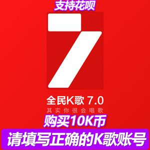 全民K歌里的k币可以拿QQ钱包里的零钱买吗？比太钱包能放什么币-图2