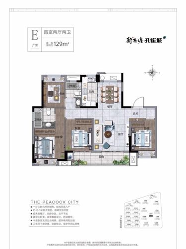 嘉善孔雀城四期珑院7号楼1004多少平米？华夏幸福嘉善项目-图3