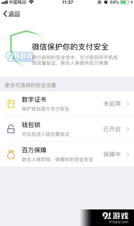 钱包加密怎么设置？加密货币钱包-图1