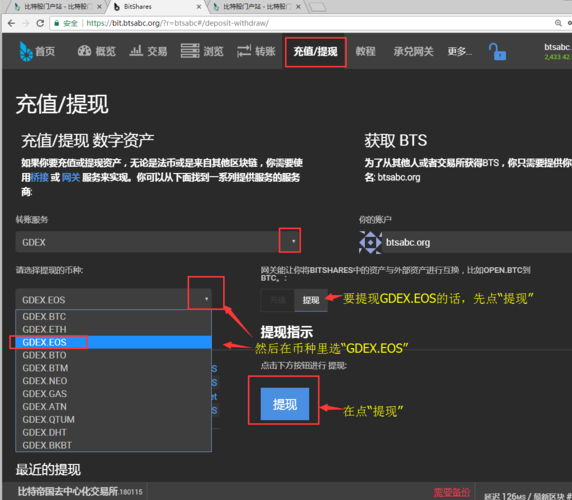 比特工具栏使用方法？比特股钱包如何修改密码-图1