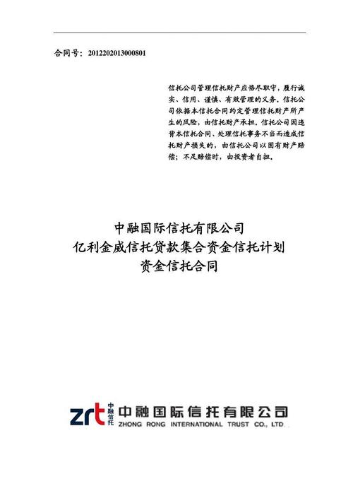 无锡有哪几家信托公司(分公司):除了国联信托、中融信托、还有？无锡信托项目-图1