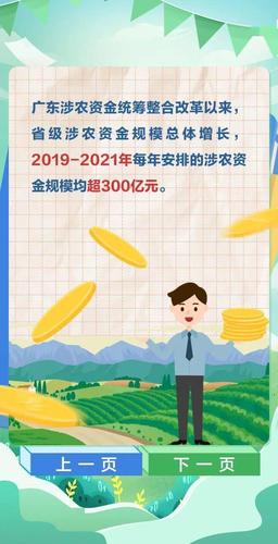 2021年涉农资金整合方案？涉农项目资金整合-图2