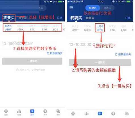 苹果手机怎么交易数字货币？比特币ios手机钱包-图3