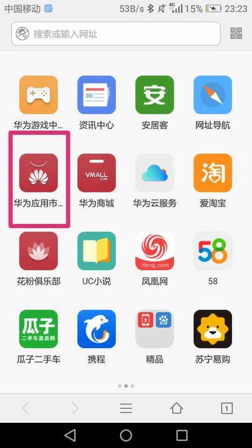 华为应用市场海外版有什么用？华为海外项目-图2