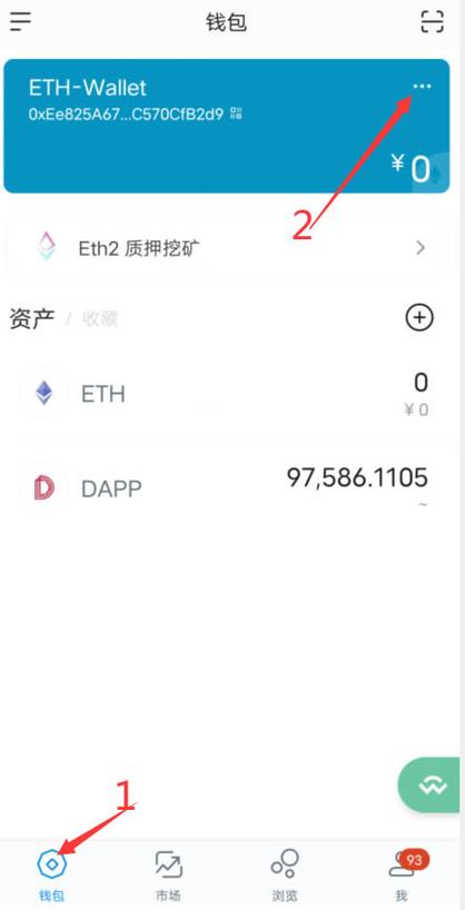 ethmm如何发送eth？以太币电子钱包怎么做-图2