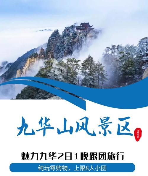 九华山到重庆沿途有哪些风景区？葛洲坝南川项目-图1