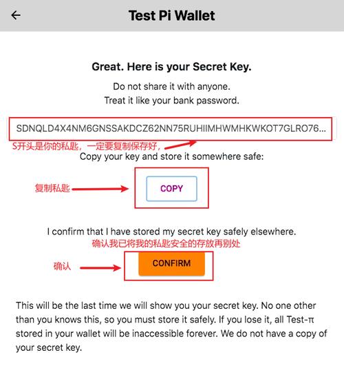 pi中什么是密钥？数字币的钱包密钥-图1