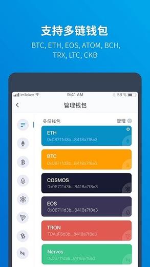 哪个ETH钱包平台比较好用？imtoken钱包好用吗-图3