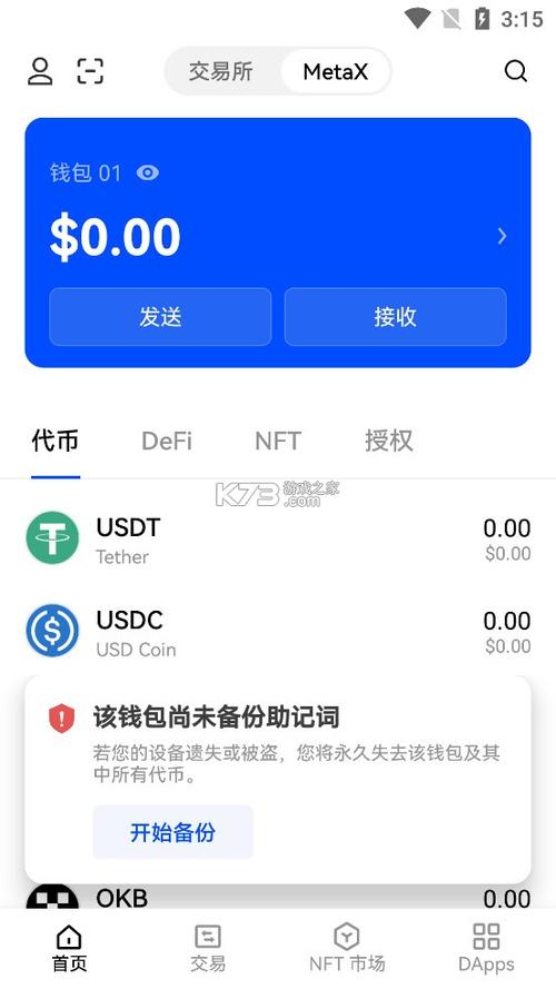 币包钱包的app怎么下载？币包钱包-图2