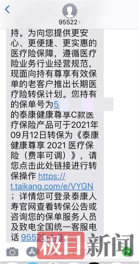 员工对公司的祝福语，短信也可以，急急急急急急急急？泰康人寿蓝海项目-图2