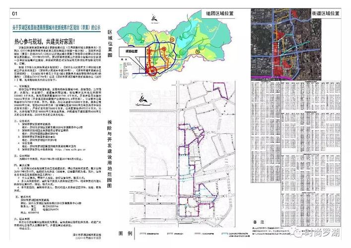 深圳深南大道有多长啊？深圳蔡屋围改造项目-图2