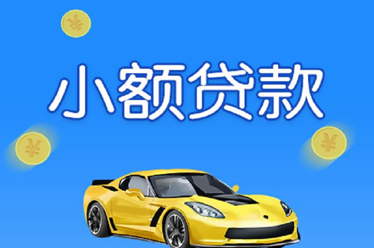 满16未满18上班族有什么软件可以借贷小额贷款吗？上班族小额投资项目-图1