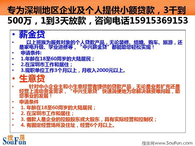 满16未满18上班族有什么软件可以借贷小额贷款吗？上班族小额投资项目-图3