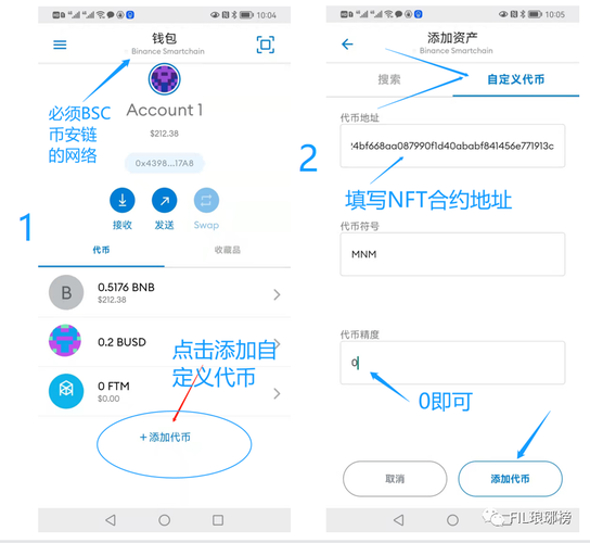 bsc发币怎么添加图标？钱包型号kb什么意思-图2