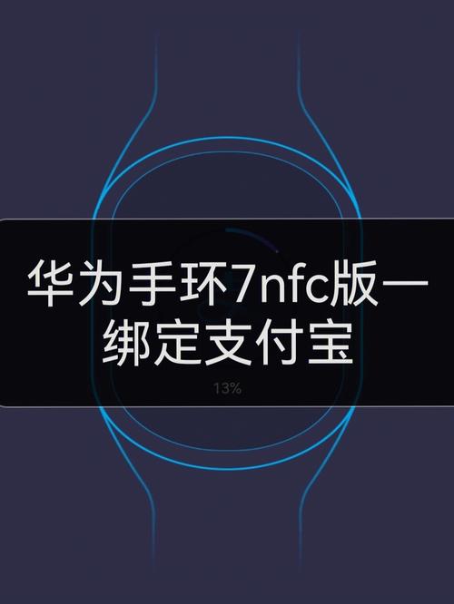 华为手环8nfc能离线支付吗？离线钱包怎么用-图1