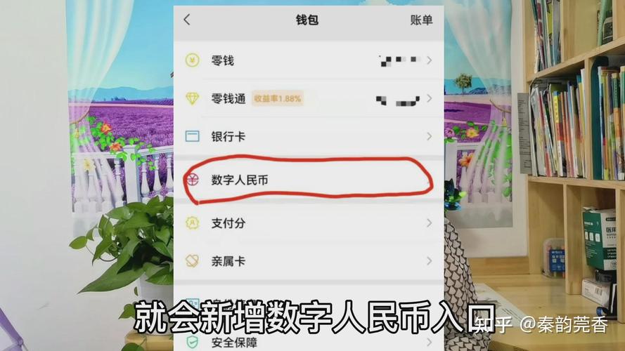 支付宝微信如何开通数字人民币？数字钱包货币开发-图2