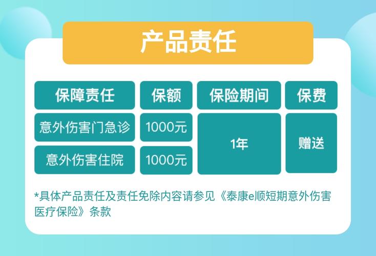 泰康人寿保险公司投资了哪些项目？泰康人寿投资项目-图3