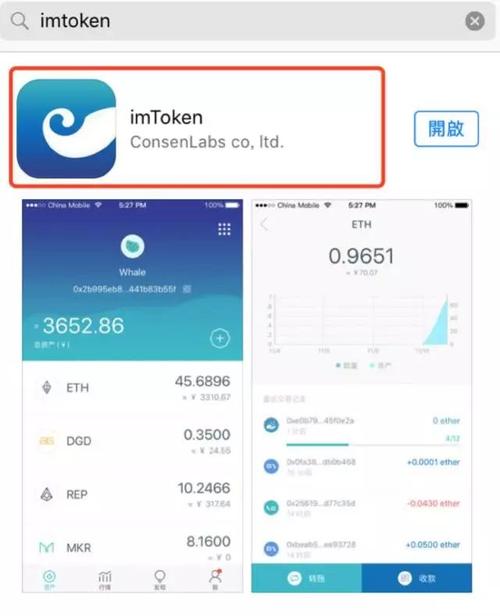 imtoken怎么兑换现金？eth钱包imtoken-图2