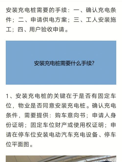 充电桩南方网上申请流程？南方电力充电桩项目-图1