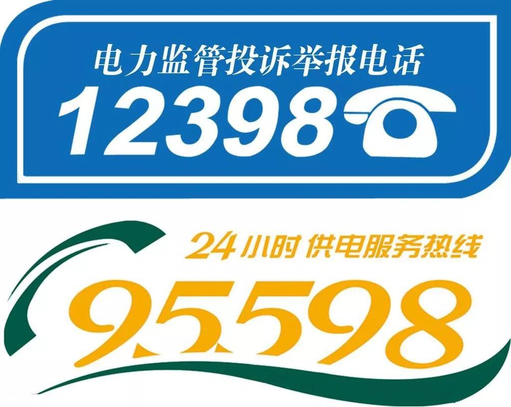 95598与12398哪个更权威？各省停建缓建电力项目-图3