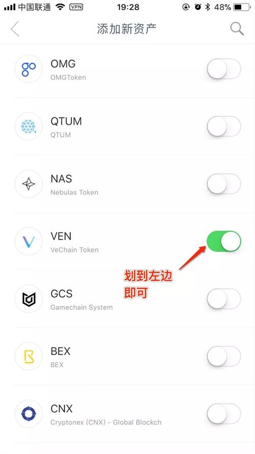 Imtoken怎么使用？imtoken钱包如何备份-图3