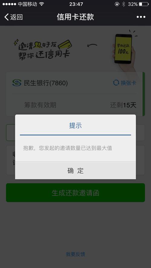 如何用微信为自己信用卡众筹还款？钱包众筹-图2