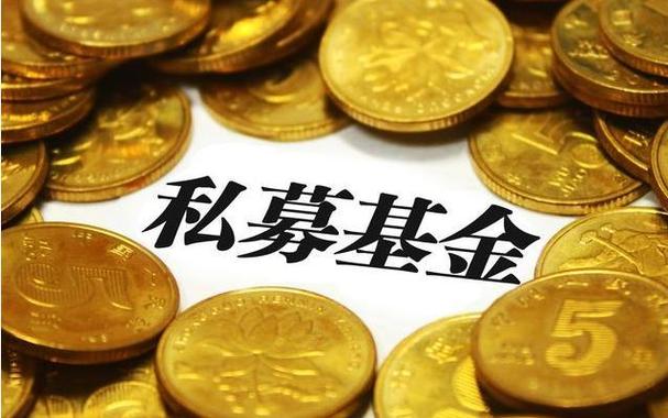 私募基金是怎么赚钱的？私募项目收益债-图1