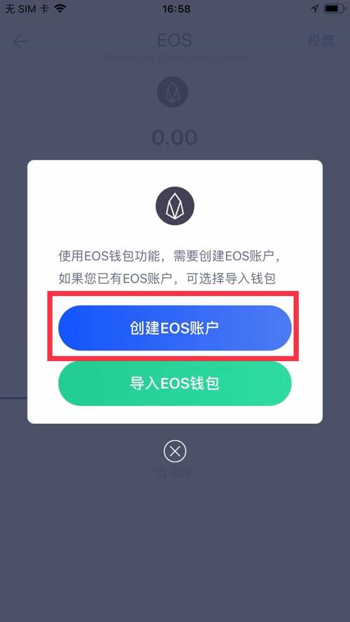 eos如何创建账号？eos钱包如何建立-图2