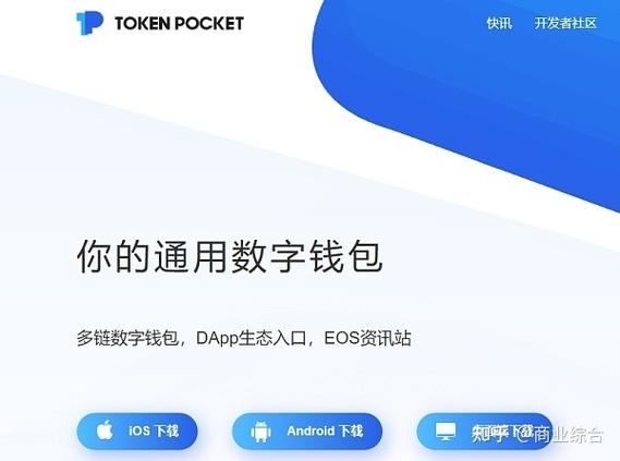 tokenpocket是正规的吗？数字钱包的英文是什么牌子-图2