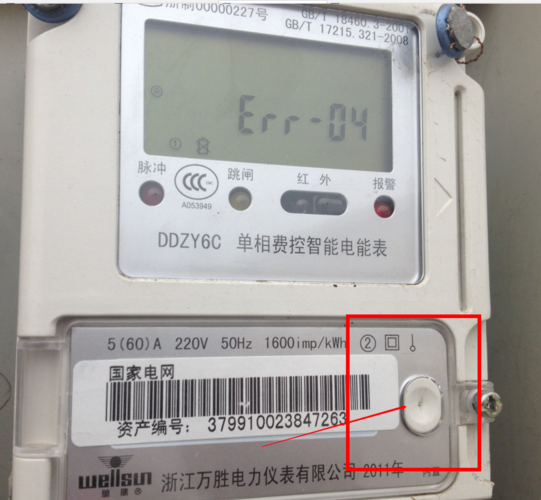 电表怎么设置参数？智能电表项目-图1