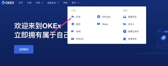 欧易挖矿怎么添加矿工？矿机怎么设置钱包地址-图3