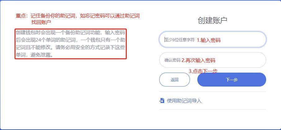 imtoken助记词怎么导入？助记词如何导入钱包-图1