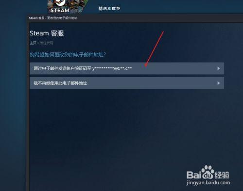 steam改邮箱会改地区吗？转换钱包地区-图2