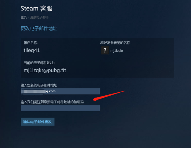 steam改邮箱会改地区吗？转换钱包地区-图1