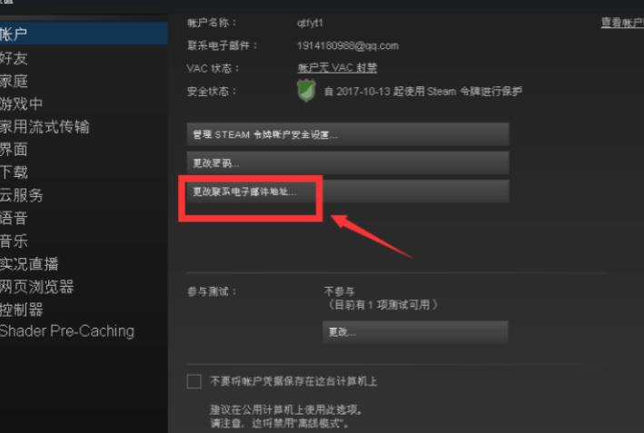 steam改邮箱会改地区吗？转换钱包地区-图3