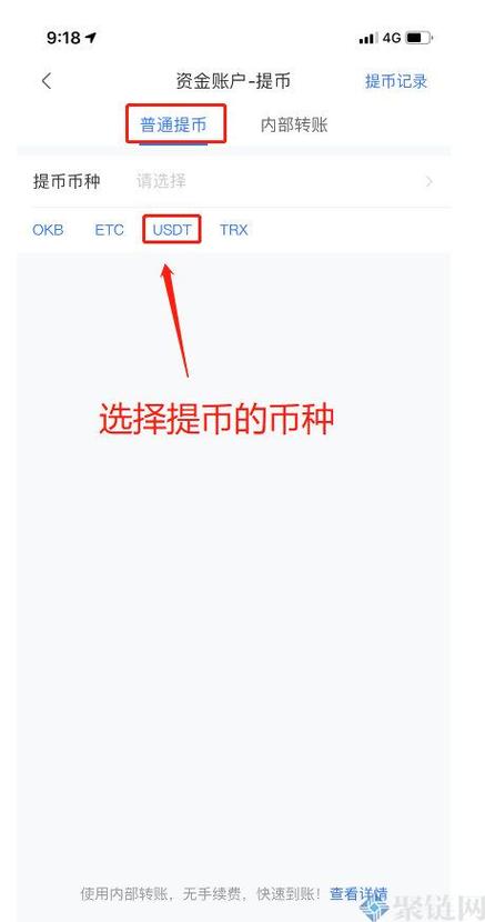 creo绑定提币地址成功后怎么办？core钱包手续费-图3