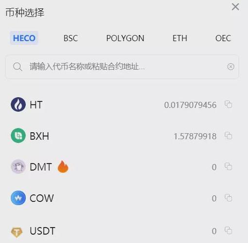 bsc转heco流程？钱包转账sc开头啥意思-图1