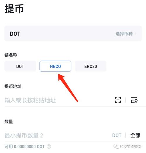 bsc转heco流程？钱包转账sc开头啥意思-图3