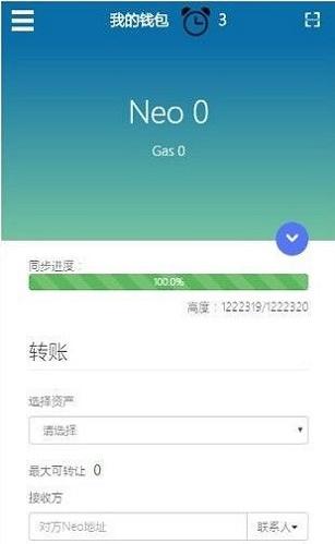 imkey支持哪些币种？neo小蚁股官方钱包-图3