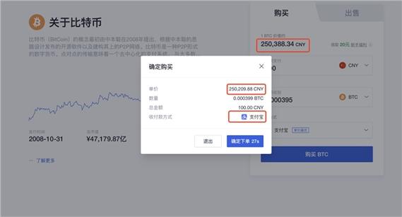 在交易所OKEX用户是怎么提币比特币的？okex 比特币钱包-图2