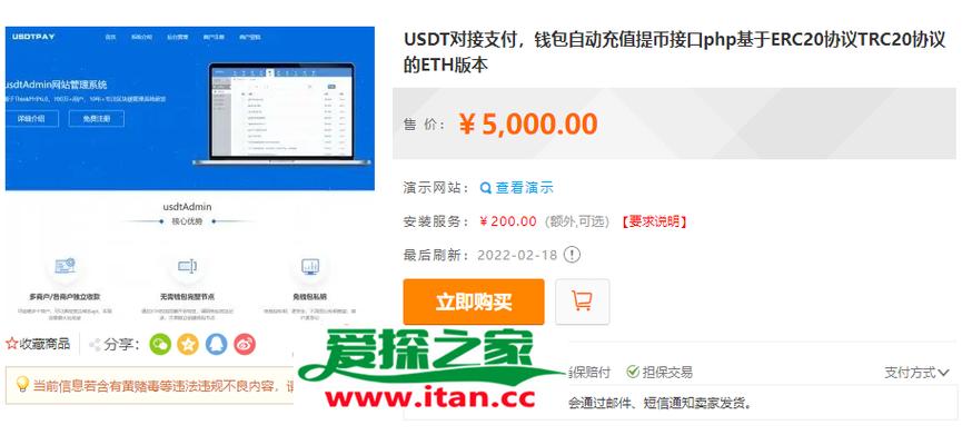 trc20与erc20区别？那些钱包可以用trc20-图2