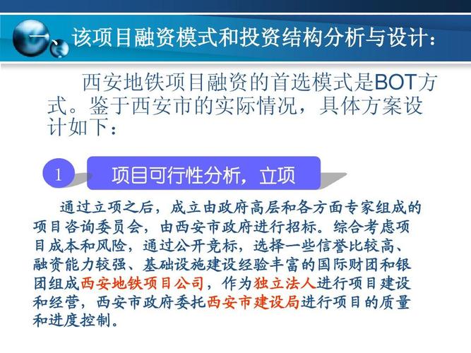 关于bot项目的最新规定？高速公路bot项目-图3