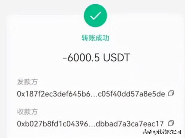 hotcoin 提现没到账咋办？usdt转钱包没收到 能够找回吗-图2