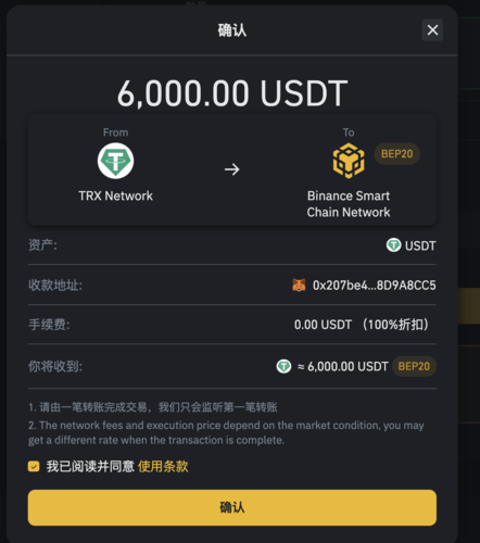 hotcoin 提现没到账咋办？usdt转钱包没收到 能够找回吗-图1