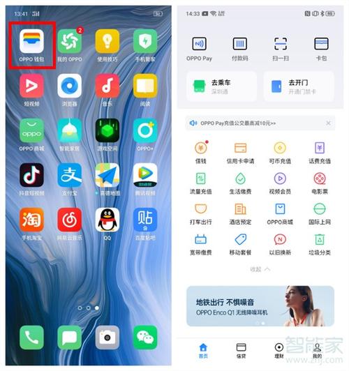 OPPO手机如何在锁屏打开钱包？APP钱包如何打开-图1