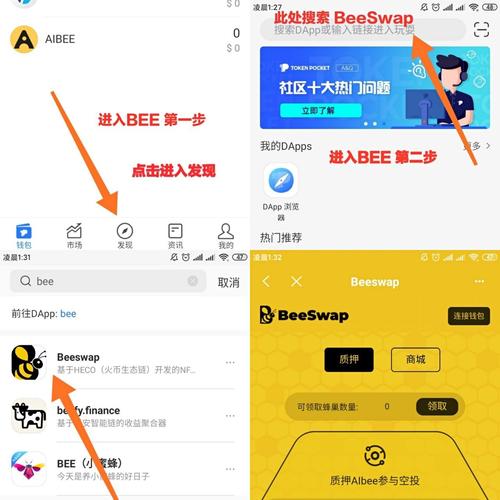 tokenpocket怎么同步？如何同步钱包-图3