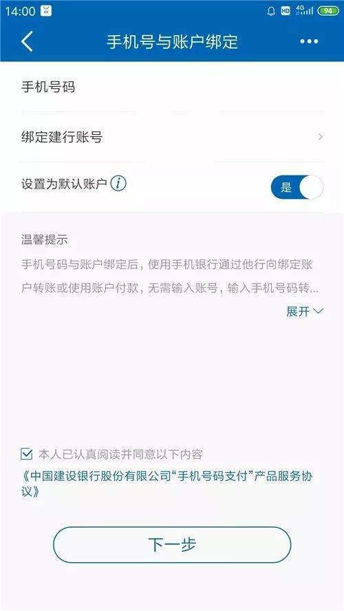 建行转账显示并发数超限什么意思？建行钱包交易金额超过余额最大额度设定值-图3