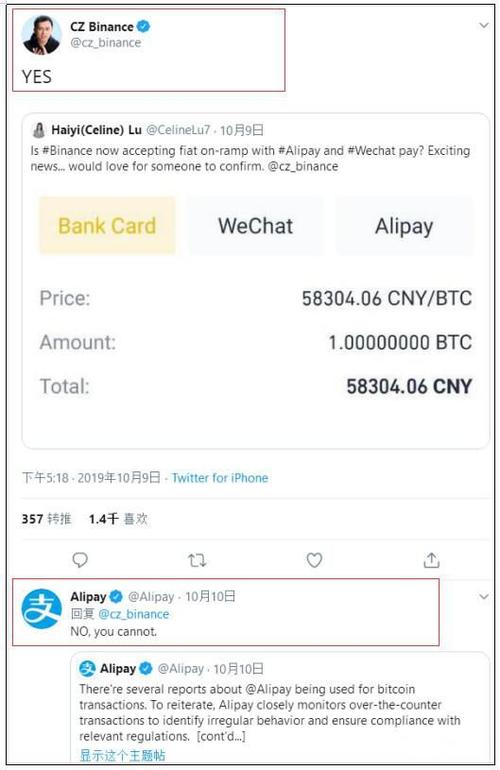 支付宝能买比特币吗？比特比钱包能不能直接交易-图3